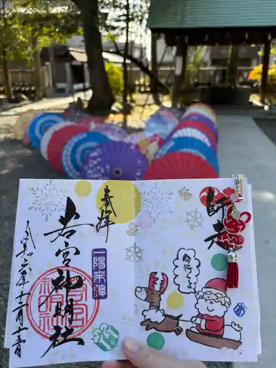 若宮神明社(愛知県)