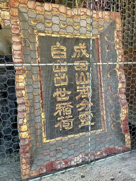 恵勝寺(千葉県)