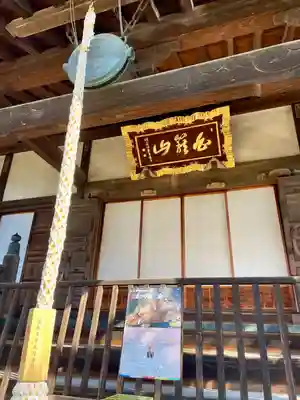 勝泉院(栃木県)