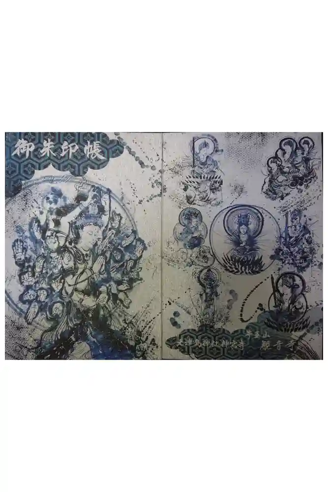 牛玉山観音寺の御朱印帳