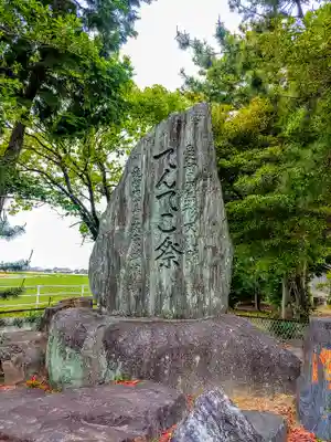 八幡社(熱池八幡社)のその他建物