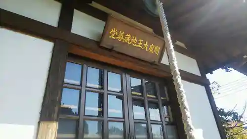 安国寺の末社