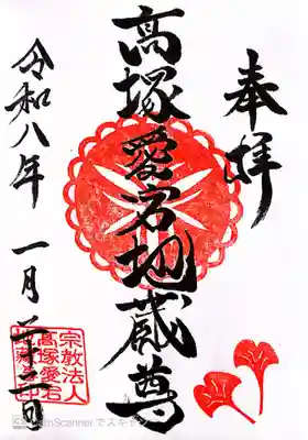 高塚愛宕地蔵尊(大分県)