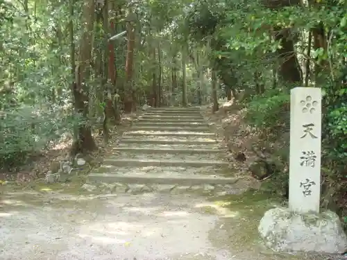 天満宮の建物その他