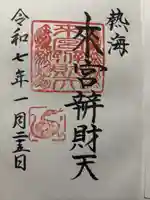 來宮弁財天(來宮神社境内社)(静岡県)