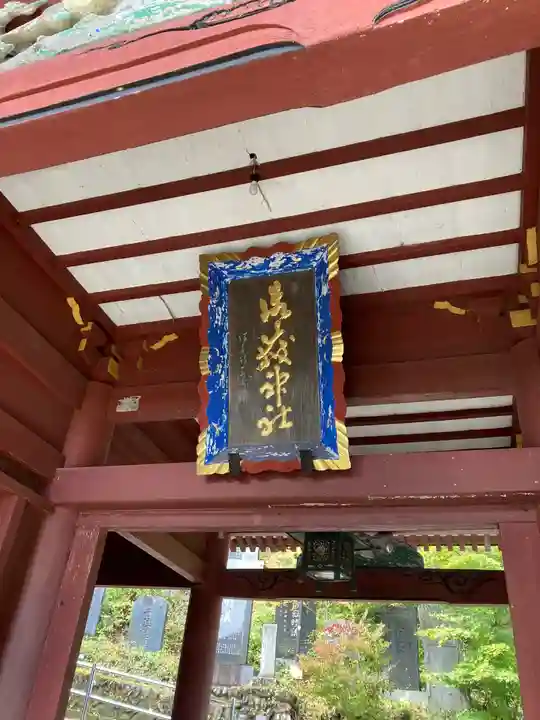 武蔵御嶽神社(東京都)