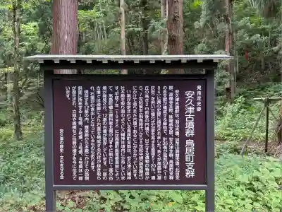 安久津八幡神社(山形県)