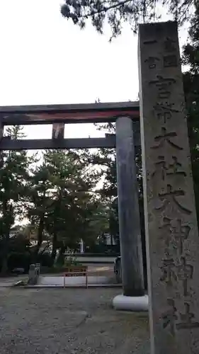 大神神社の鳥居