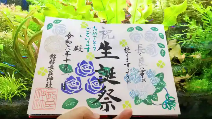 長良神社(群馬県)