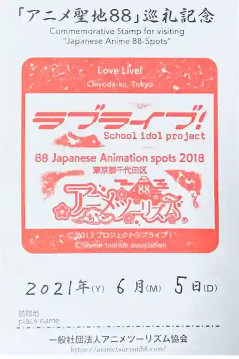 神田神社(神田明神)(東京都)