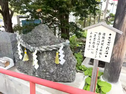 森三吉神社(北海道)