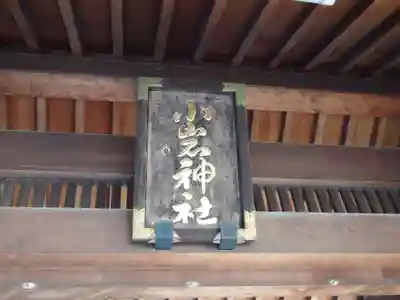 小岩神社のその他建物