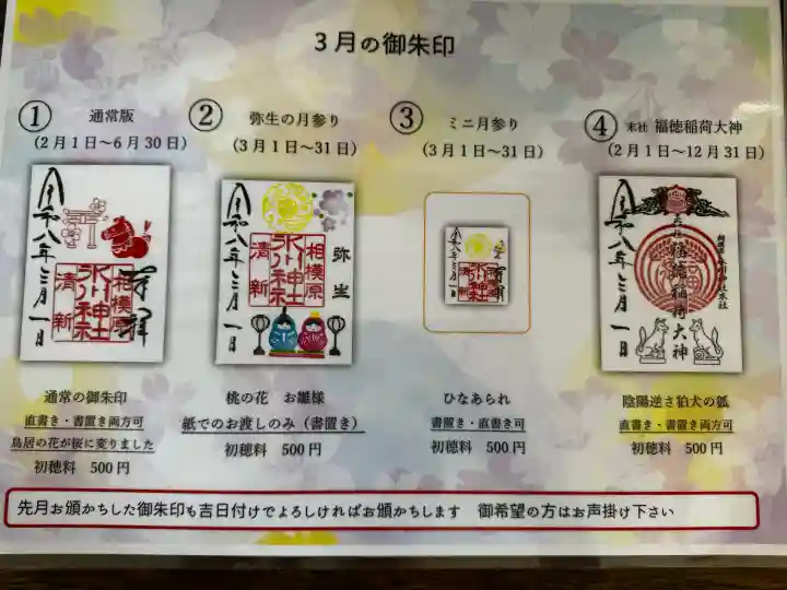 相模原氷川神社の{uncategorized: "未分類", other: "その他", undefined: "問題あり", building: "その他建物", grave: "お墓", sacred_gate: "鳥居", guardian: "狛犬", statue: "像", buddha: "仏像", history: "歴史", nature: "自然", garden: "庭園", animal: "動物", pagoda: "塔", temizu: "手水舎", mountain_gate: "山門・神門", sanctuary: "本殿・本堂", subordinate: "末社・摂社", art: "芸術", scenery: "景色", jizo: "地蔵", ema: "絵馬", goshuin: "御朱印", omikuji: "おみくじ", items: "授与品その他", amulet: "お守り", goshuincho: "御朱印帳", eats: "食事", festival: "お祭り", votive_dance: "神楽", shichigosan: "七五三参", wedding: "結婚式", experience: "体験その他", initially: "初詣", around: "周辺", anti_infection: "感染症対策"}