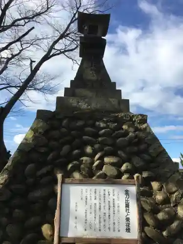 琴平社の建物その他