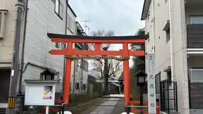 久我神社（賀茂別雷神社摂社）(京都府)