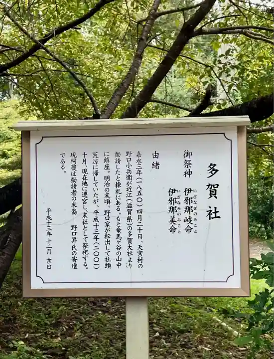 天宮神社(静岡県)