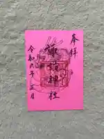 諏訪神社(東京都)