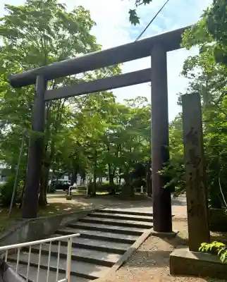北広島市総鎮守　廣島神社(北海道)