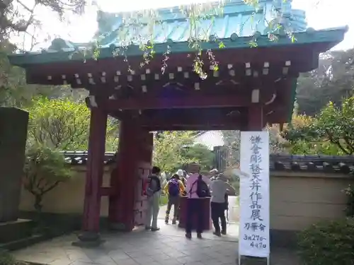 光則寺の山門