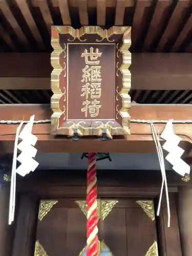 築土神社(東京都)