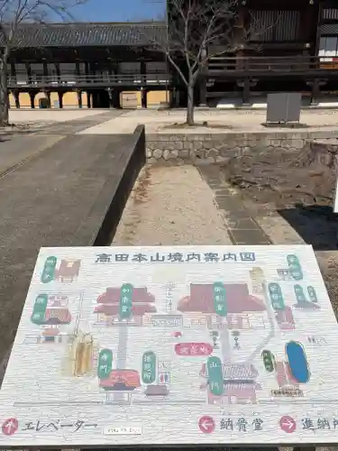 本山専修寺(三重県)