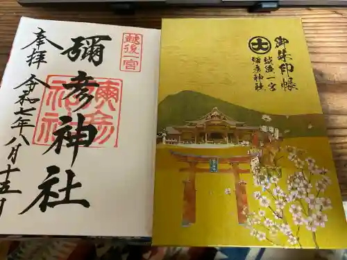 彌彦神社(新潟県)