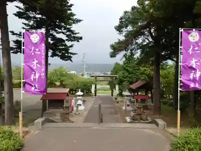 仁木神社のその他建物