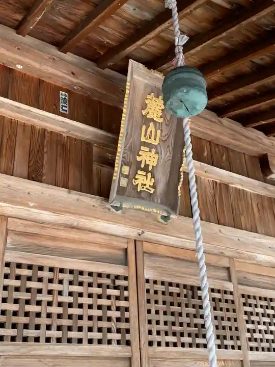 麓山神社(福島県)