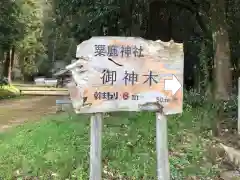 粟鹿神社の建物その他