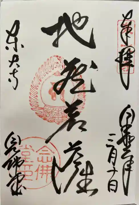 東大寺 念仏堂(奈良県)