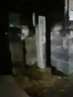 威光稲荷堂(東京都)