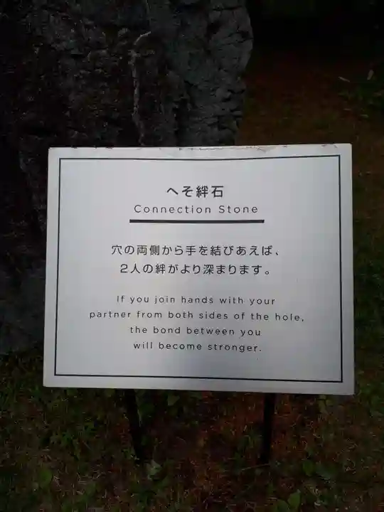 北眞神社御分祠(へそ神社)の歴史