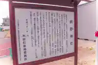 熊野神社(宮城県)