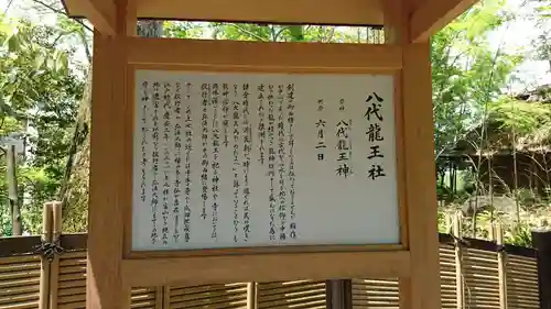 石切劔箭神社上之社の歴史