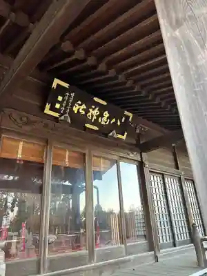 八街神社(千葉県)