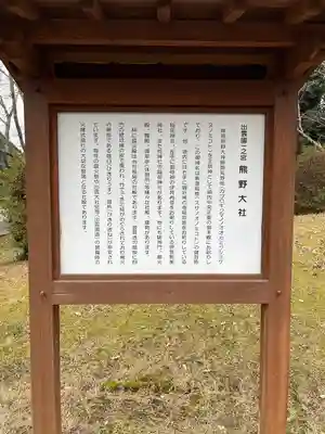 熊野大社(島根県)