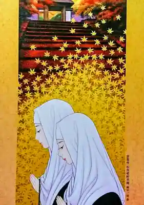 安楽寺(京都府)