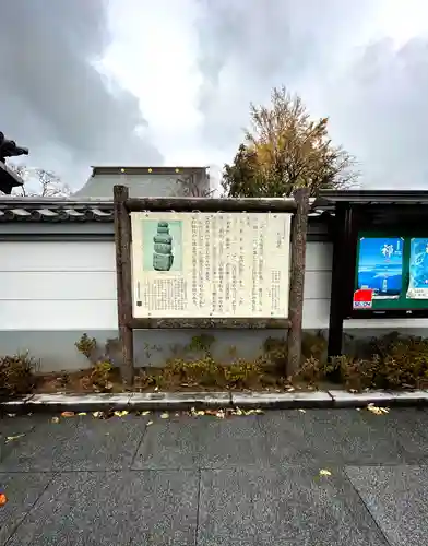 常源寺(埼玉県)