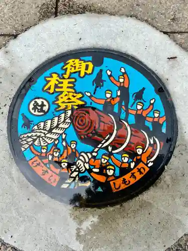 浮島社(長野県)