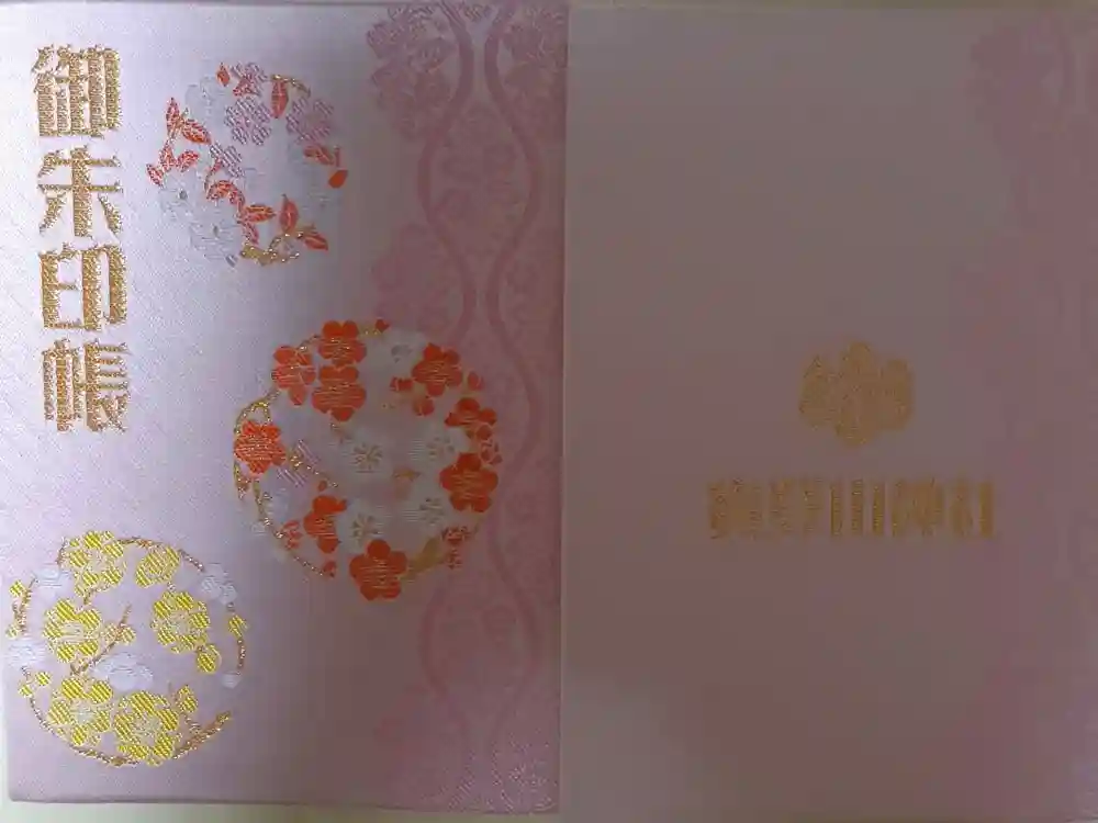 宝登山神社の御朱印帳