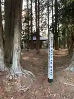滝沢神社(栃木県)