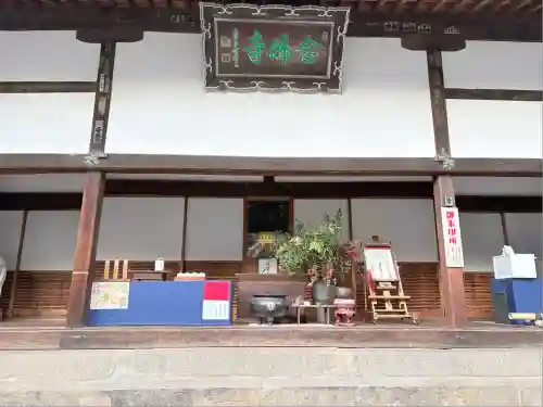 念仏寺(兵庫県)