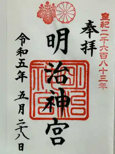 明治神宮(東京都)