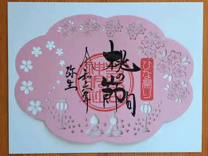 若宮神明社(愛知県)