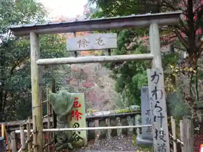 大山寺のその他建物