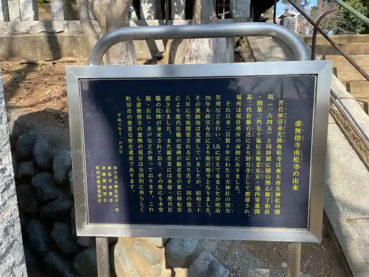 南大谷天神社の{uncategorized: "未分類", other: "その他", undefined: "問題あり", building: "その他建物", grave: "お墓", sacred_gate: "鳥居", guardian: "狛犬", statue: "像", buddha: "仏像", history: "歴史", nature: "自然", garden: "庭園", animal: "動物", pagoda: "塔", temizu: "手水舎", mountain_gate: "山門・神門", sanctuary: "本殿・本堂", subordinate: "末社・摂社", art: "芸術", scenery: "景色", jizo: "地蔵", ema: "絵馬", goshuin: "御朱印", omikuji: "おみくじ", items: "授与品その他", amulet: "お守り", goshuincho: "御朱印帳", eats: "食事", festival: "お祭り", votive_dance: "神楽", shichigosan: "七五三参", wedding: "結婚式", experience: "体験その他", initially: "初詣", around: "周辺", anti_infection: "感染症対策"}