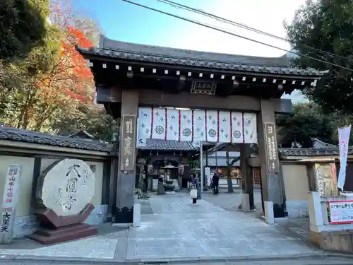 大圓寺の御朱印