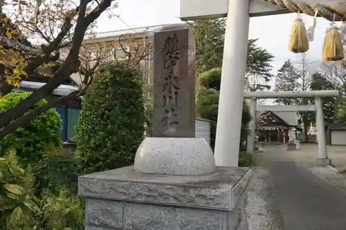 上青木氷川神社の鳥居