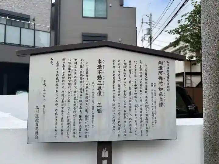 養願寺(東京都)