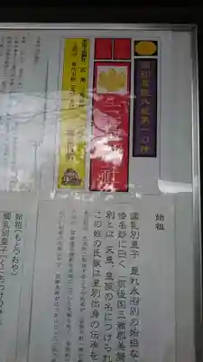 三島神社のその他建物